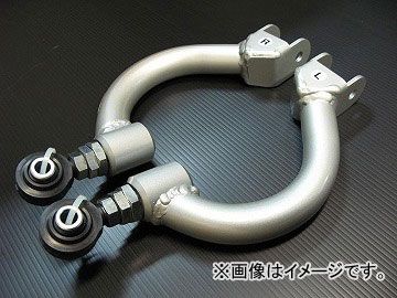 ユーラス/URAS リアピロキャンバーアーム ニッサン セフィーロ A31 1988年～1994年