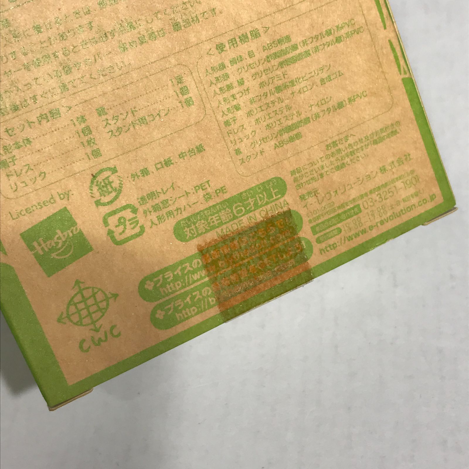 城東29-055 Blythe