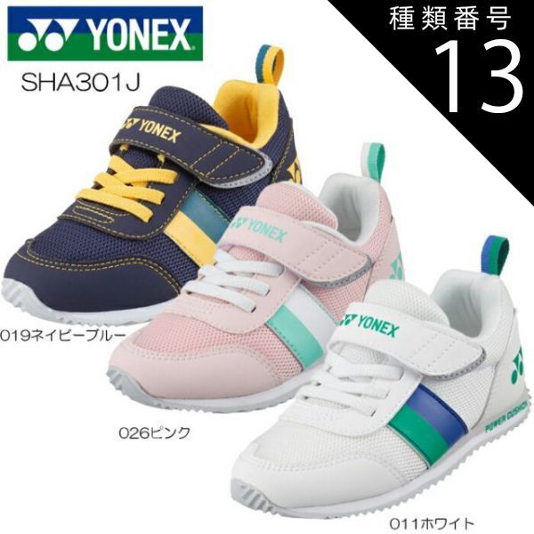 種類13：ピンク(026)/15.5cm ヨネックス YONEX ジュニア シューズ ３０１Ｊ パワークッション キッズ 子供 スニーカー 送料無料