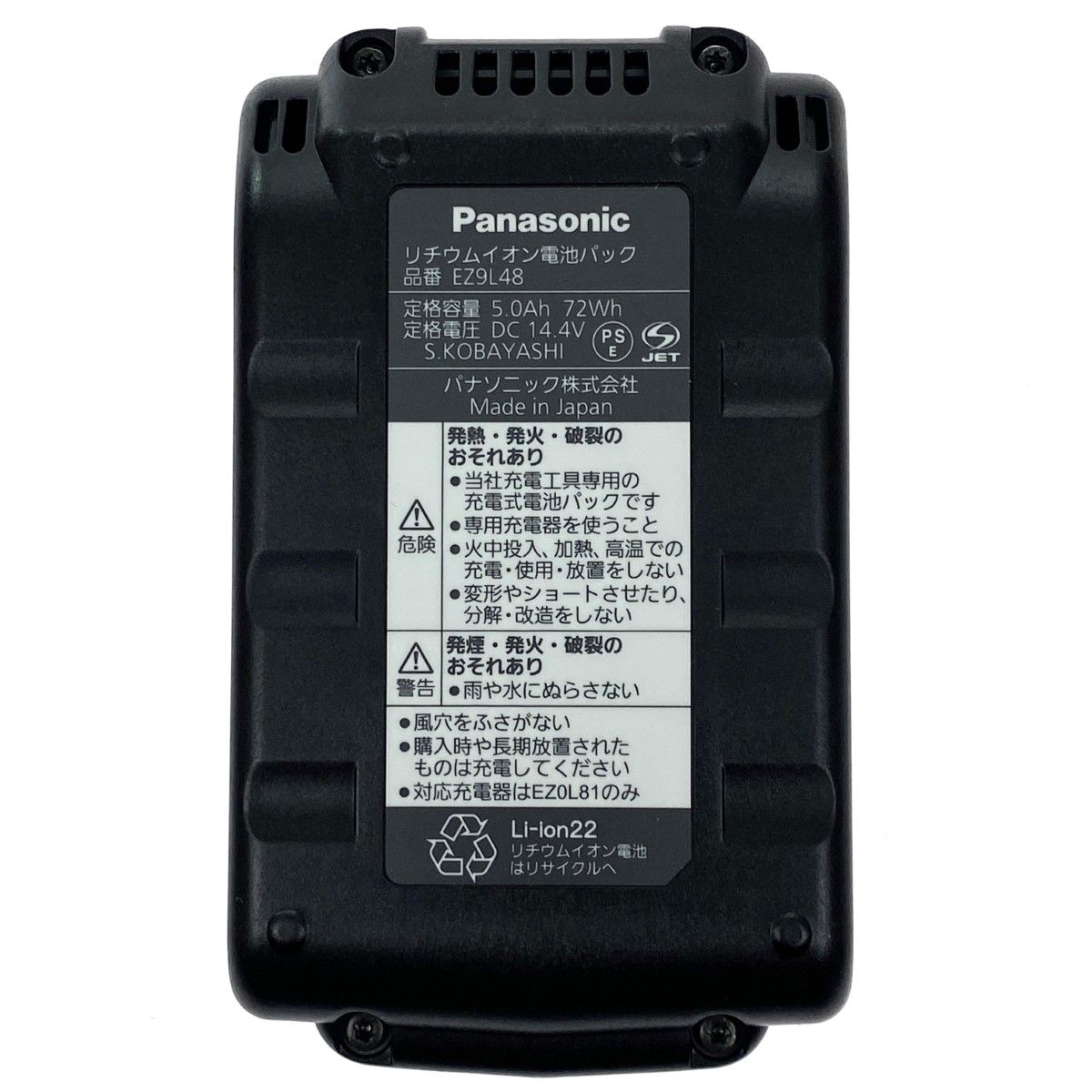 Panasonic パナソニック リチウムイオン電池パック LJタイプ Panasonic パナソニック リチウムイオン電池パック LJタイプ