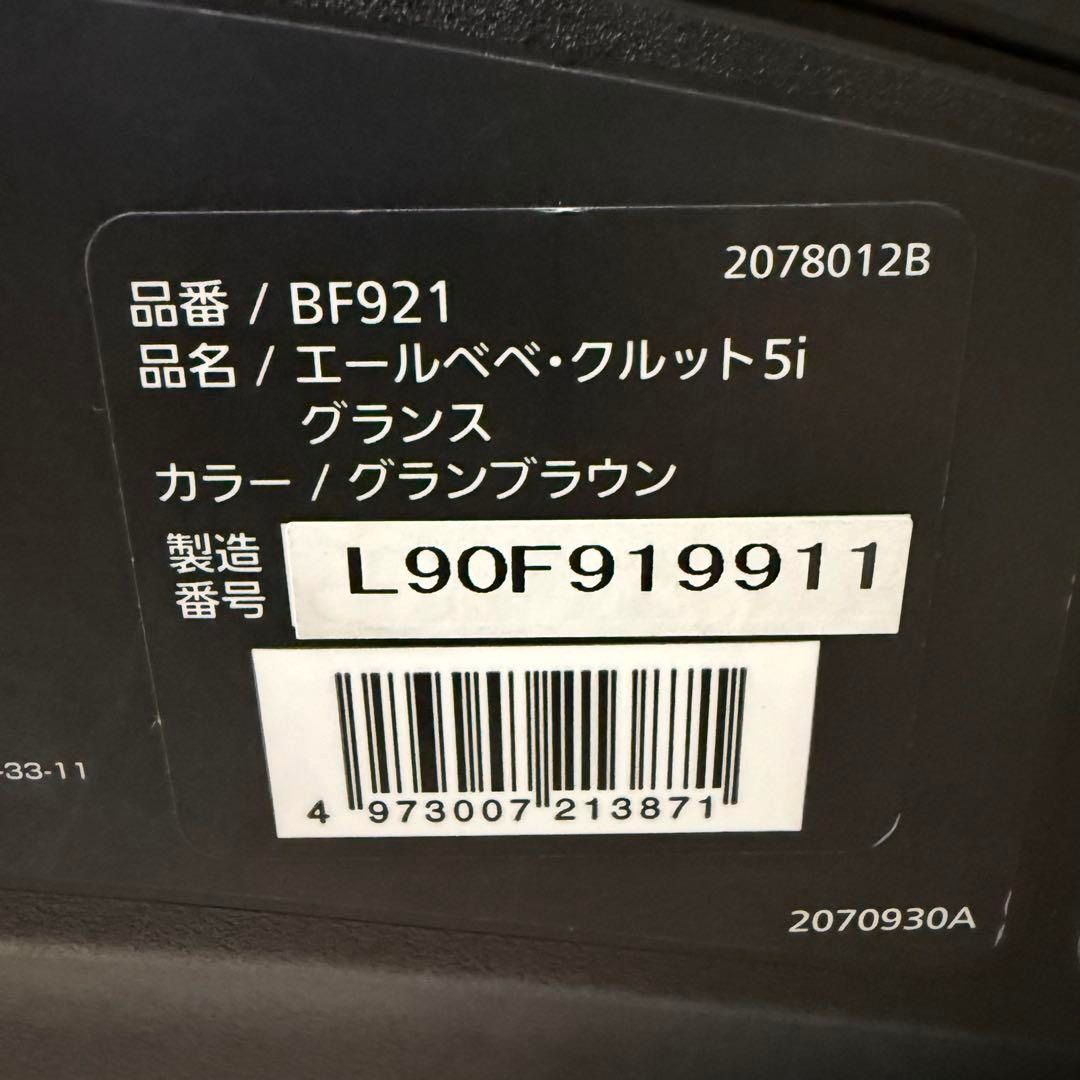 グランスISOFIX最上位モデル ブラウン