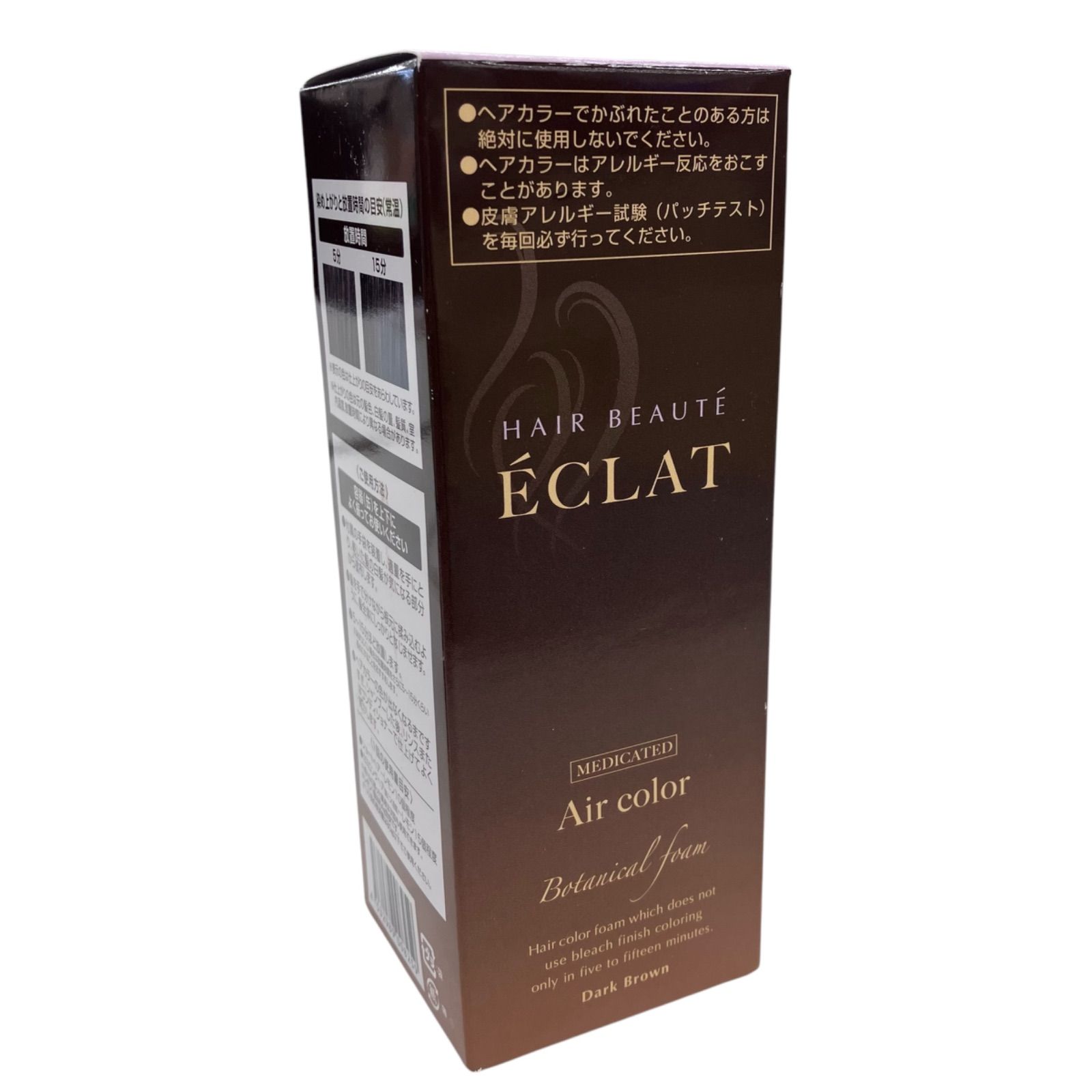 新品未開封】HAIR BEAUTE BOTANICAL ダークブラウン