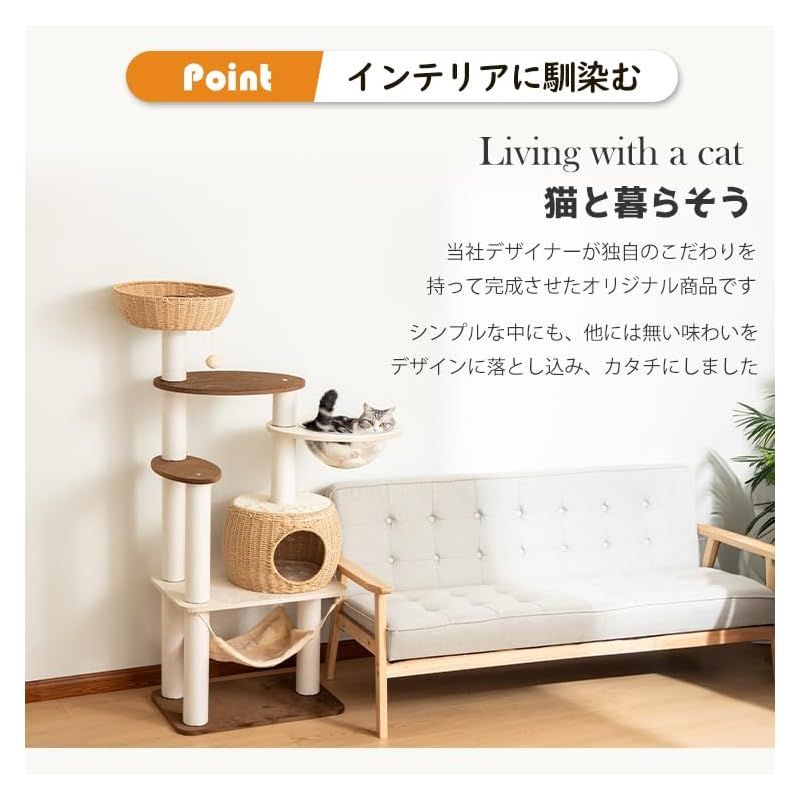 なになにLife キャットタワー 据え置き おしゃれ 大型 高さ144cm 大型猫 木製ボードにベルベット張り 手編みカゴ 耐久性 シニア猫 モフモフ 人気 隠れ家 登りやすい 省スペース 簡単組立 インテリア性 多頭飼い スリム 夏冬兼用 見晴台付き 1