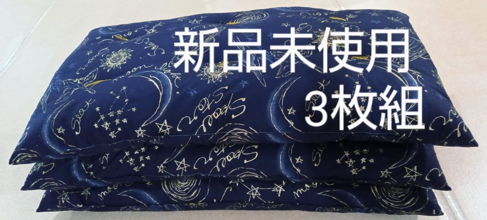 長座布団3枚組
