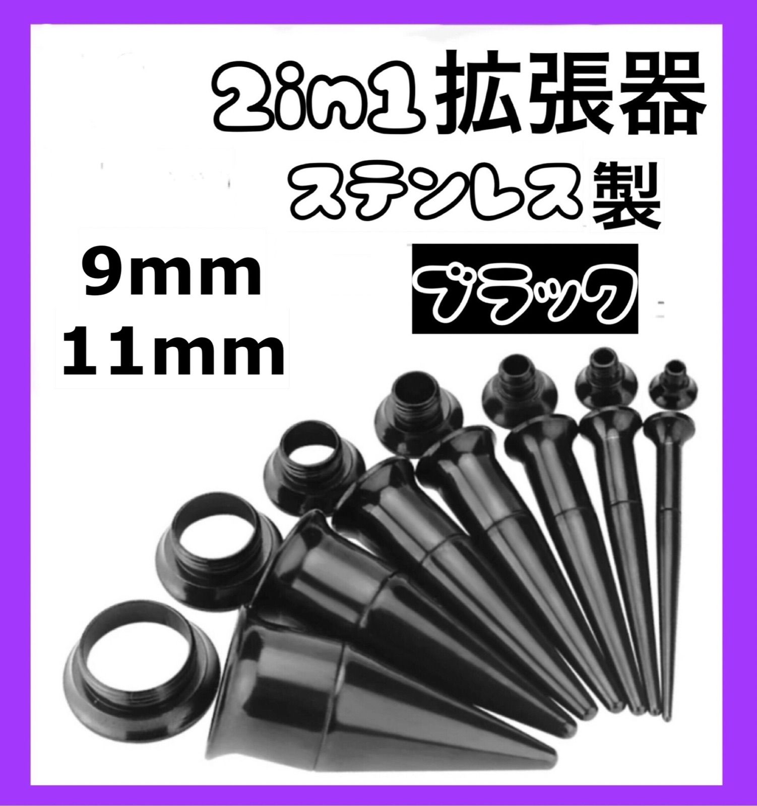 2in1 ピアス拡張器 ボディピアス 19mm 20mm 18mm - アクセサリー