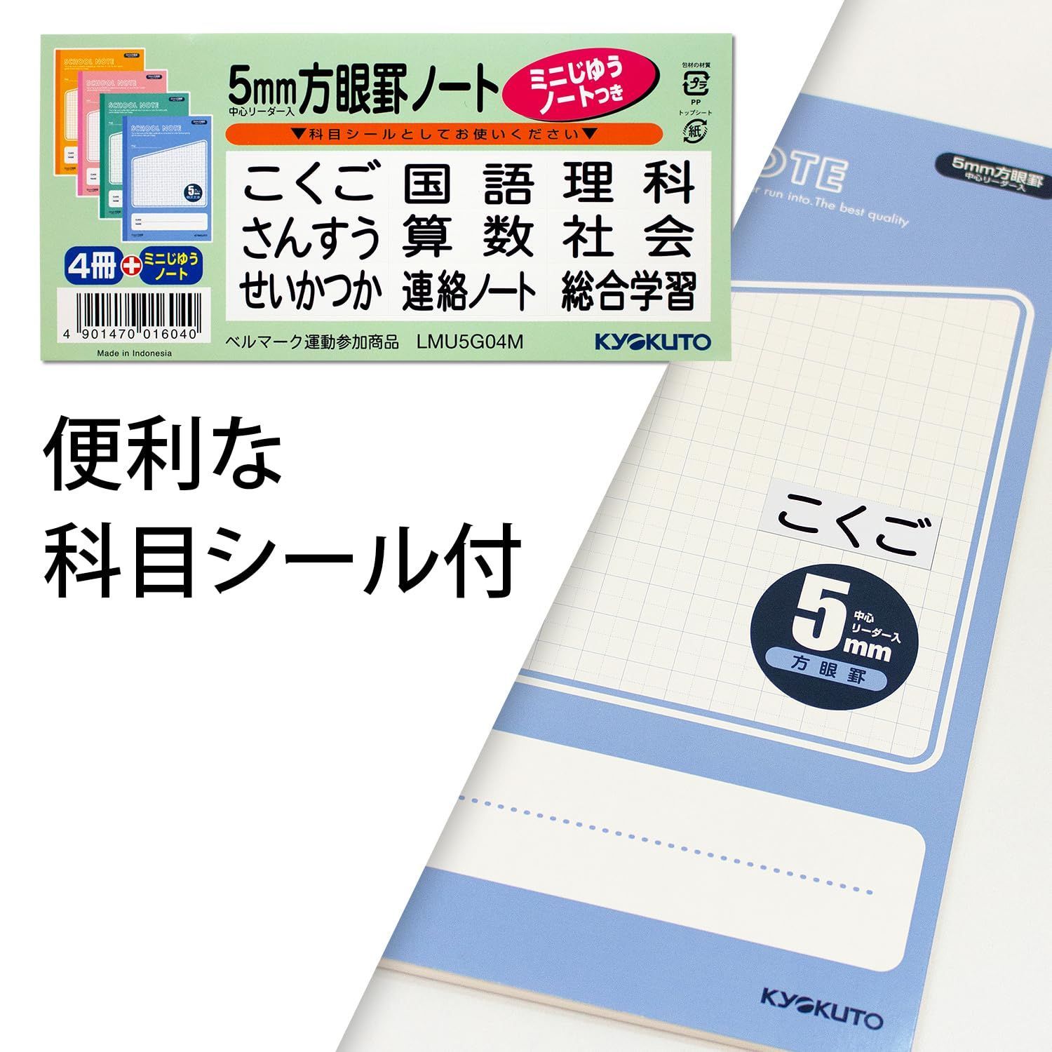 4冊 キョクトウ