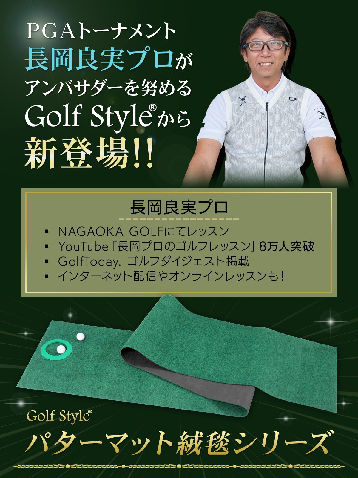 GolfStyle パターマット 3m ゴルフ パター 練習 マット 室内 静音 ゴルフマット ベント 芝 パッティング パター練習 パット練習 絨毯 カーペット 300×30cm Jシリーズ 単品