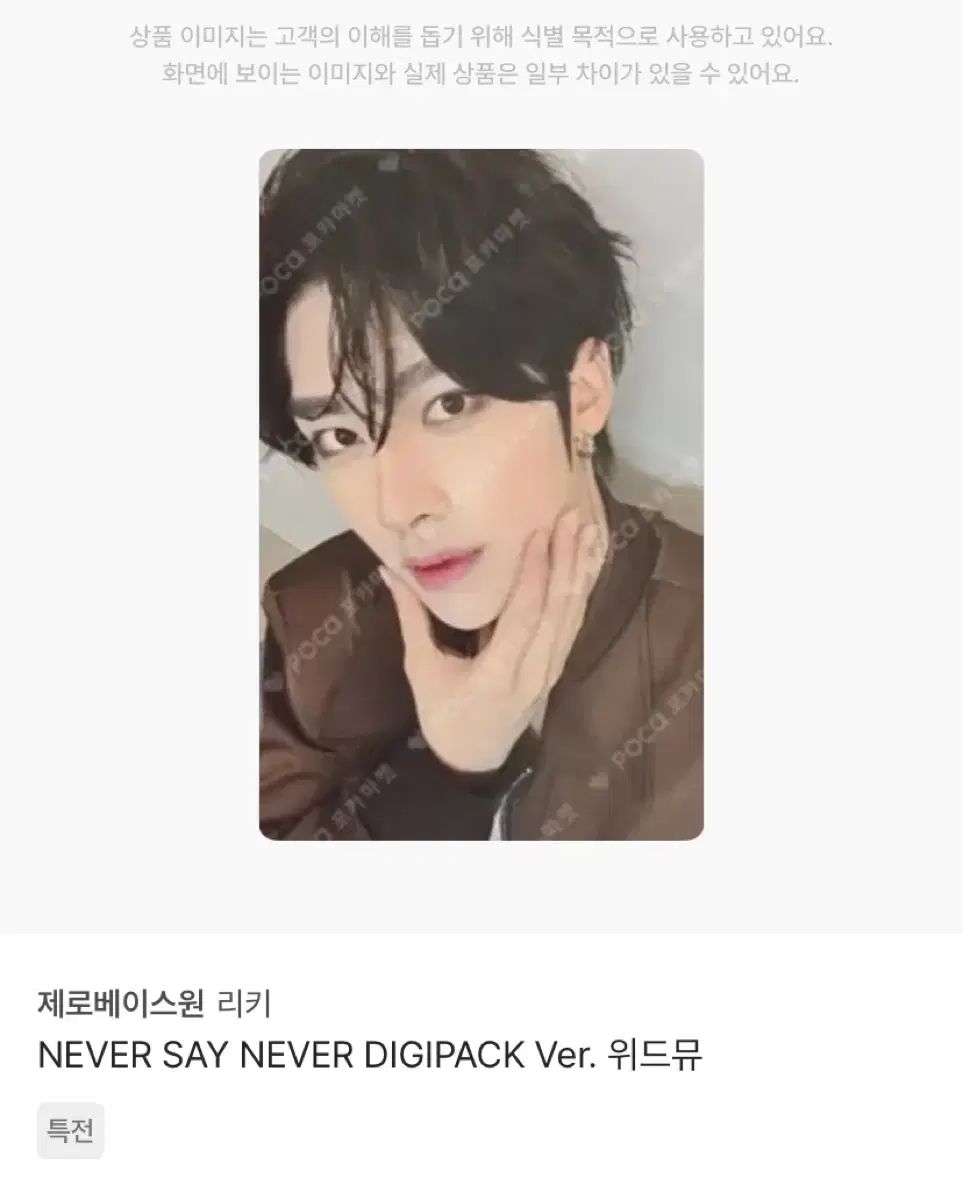 ZEROBASEONE(ゼロベースワン・ZB1・ゼベワン) 2 パーキング 公開