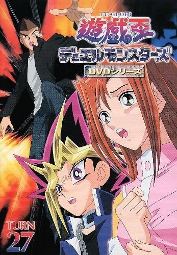 遊戯王 デュエルモンスターズ Vol.27 DVD