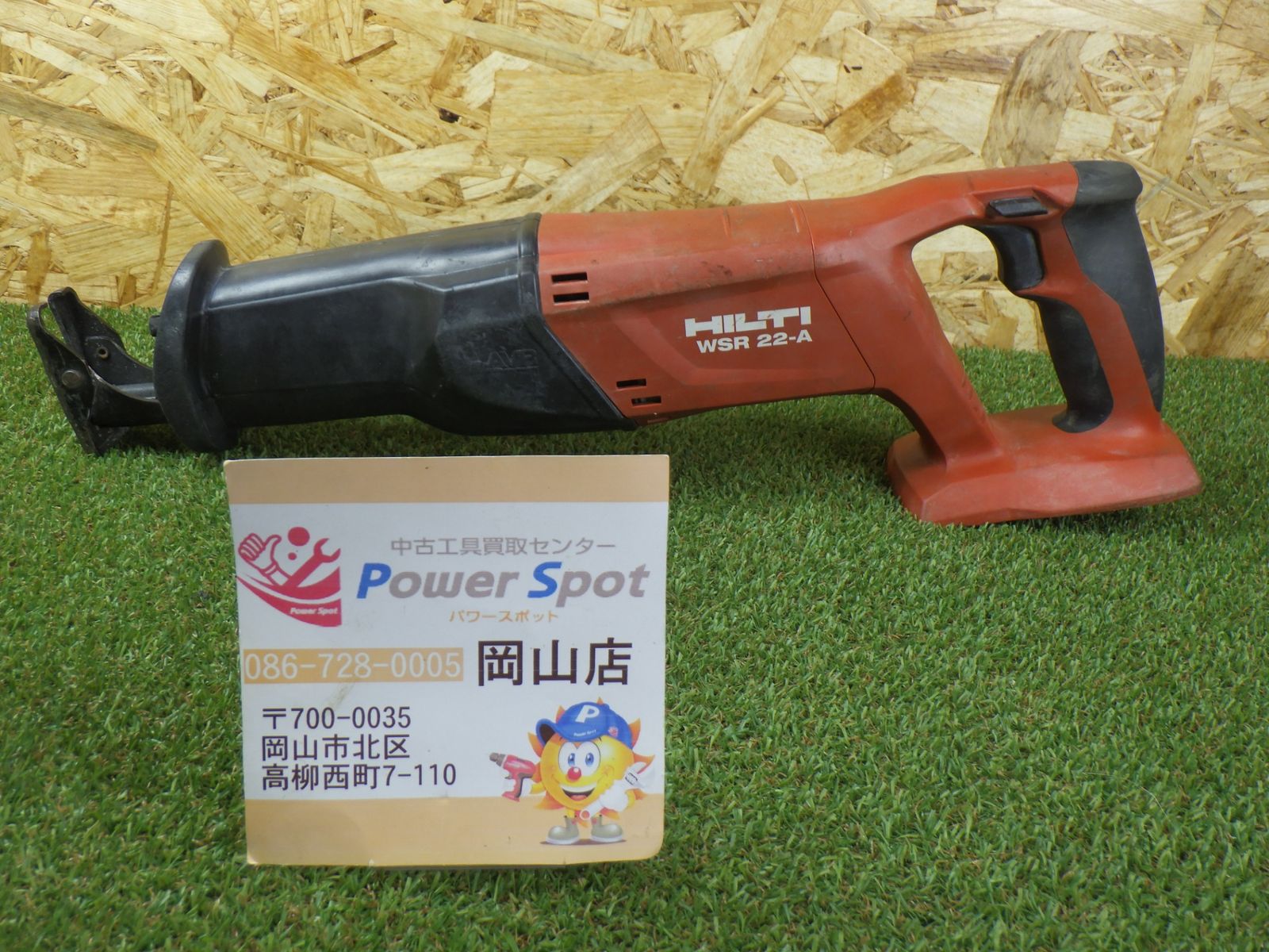 本体のみ ヒルティ 21.6V 充電式レシプロソー WSR22-A HILTI 電動工具 DIY