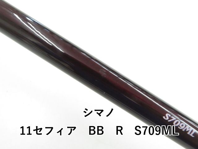 シマノ 11セフィア BB R S709ML (03-8309260014) - メルカリ