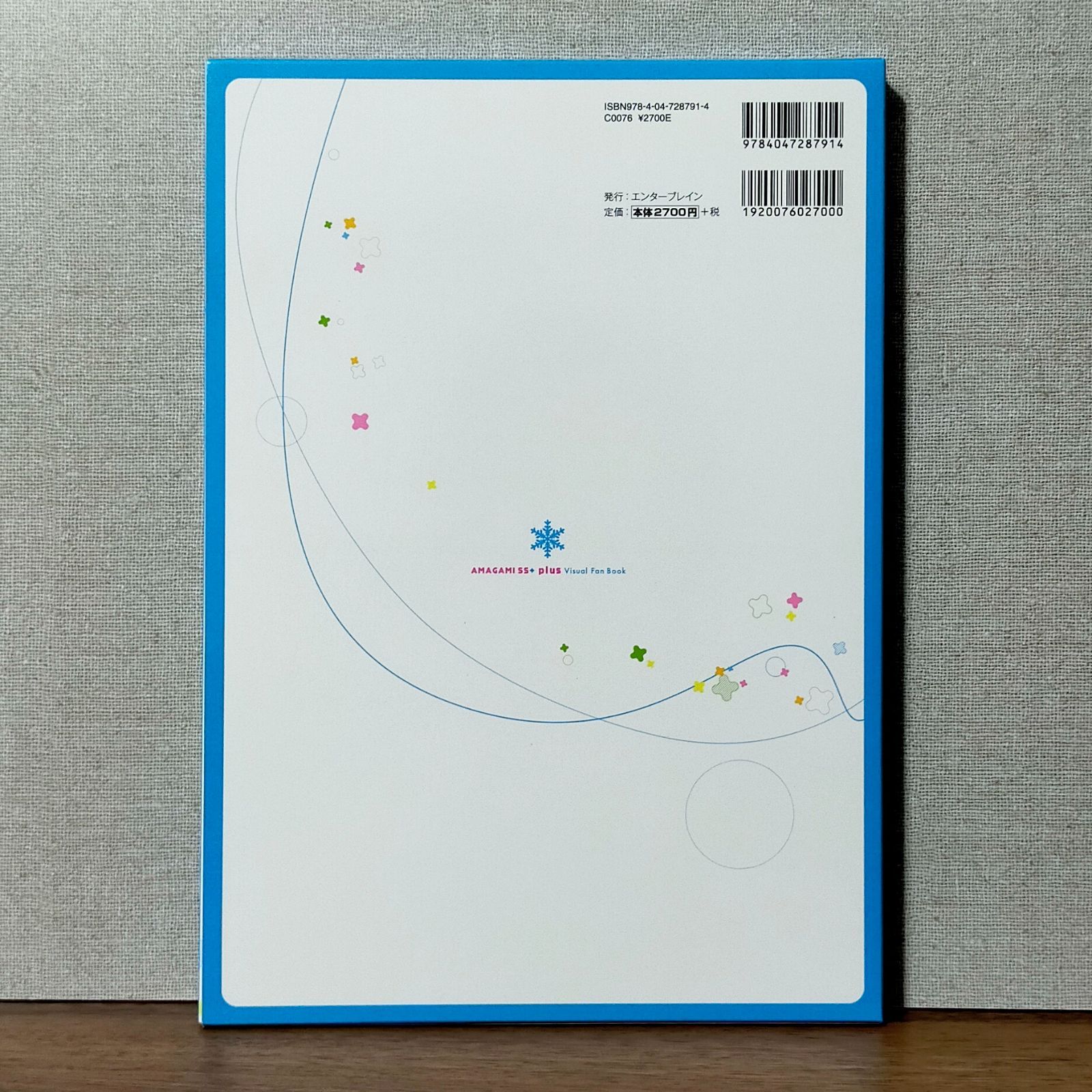 アマガミSS+ plus ビジュアルファンブック (ジャケットカード