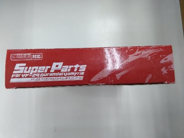 DX超合金 YF-29 デュランダルバルキリー用 スーパーパーツ 魂