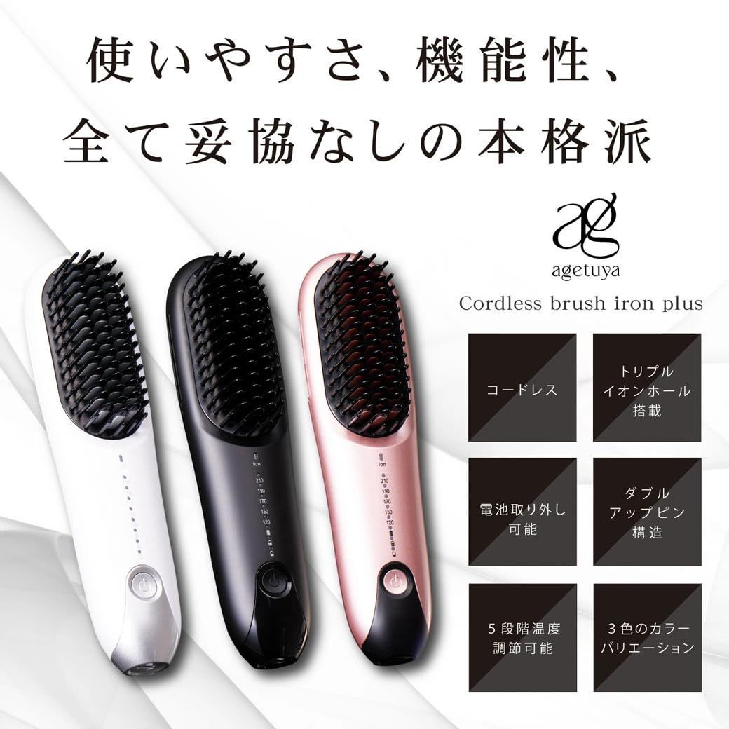 耐熱ポーチ付き アイロンブラシ