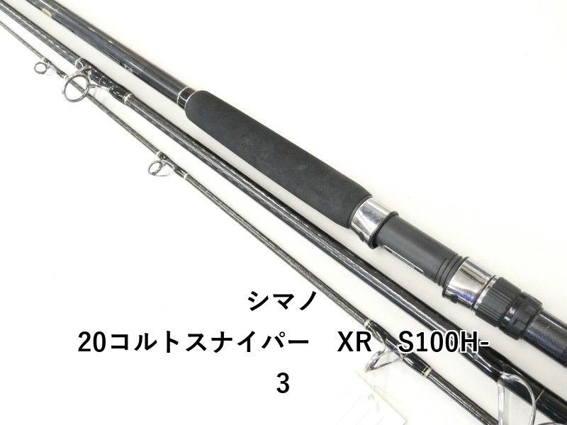 シマノ 20コルトスナイパー XR S100H-3 02-8210240006
