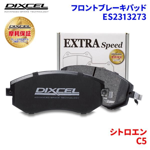 C5 X4XFX X4XFXW X3XFU シトロエン リア ブレーキパッド ディクセル
