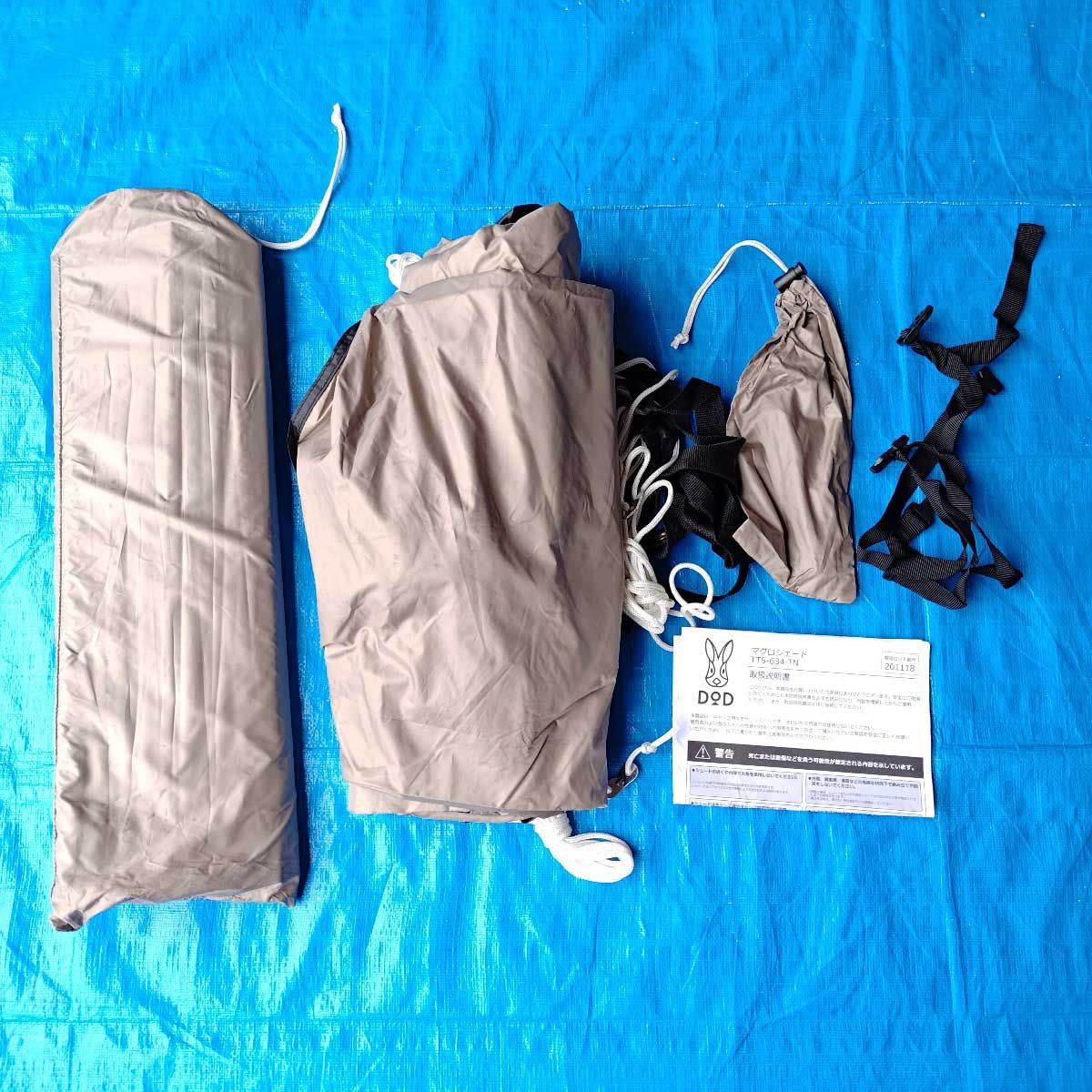 DoD マグロシェード