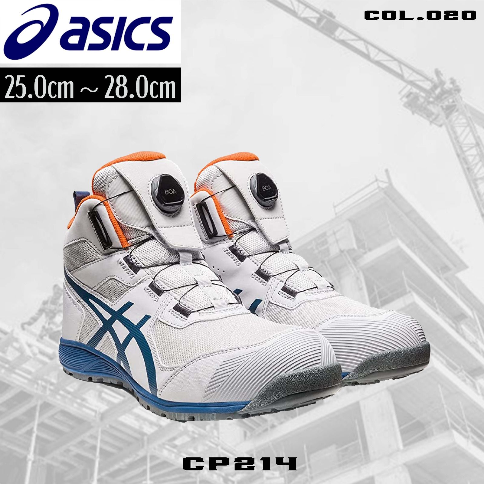 アシックス安全靴 CP214 BOA col.020 | mdh.com.sa