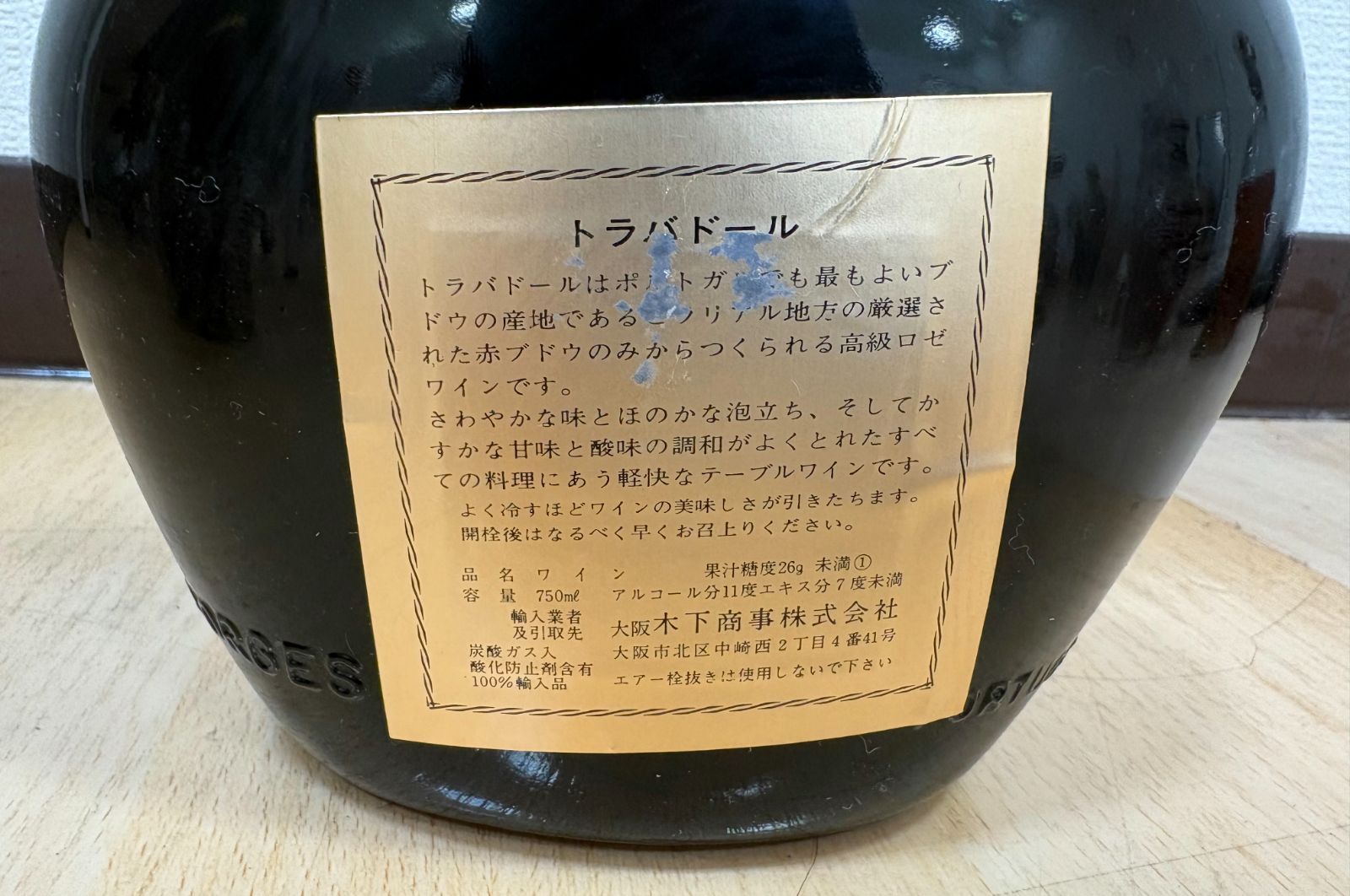 古酒 まとめ売り 4本 ワイン・ブランデー等 ジャンク品 - メルカリ