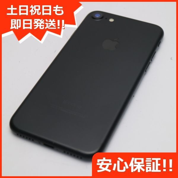 新品同様 SIMフリー iPhone7 128GB ブラック 即日発送 スマホ apple 