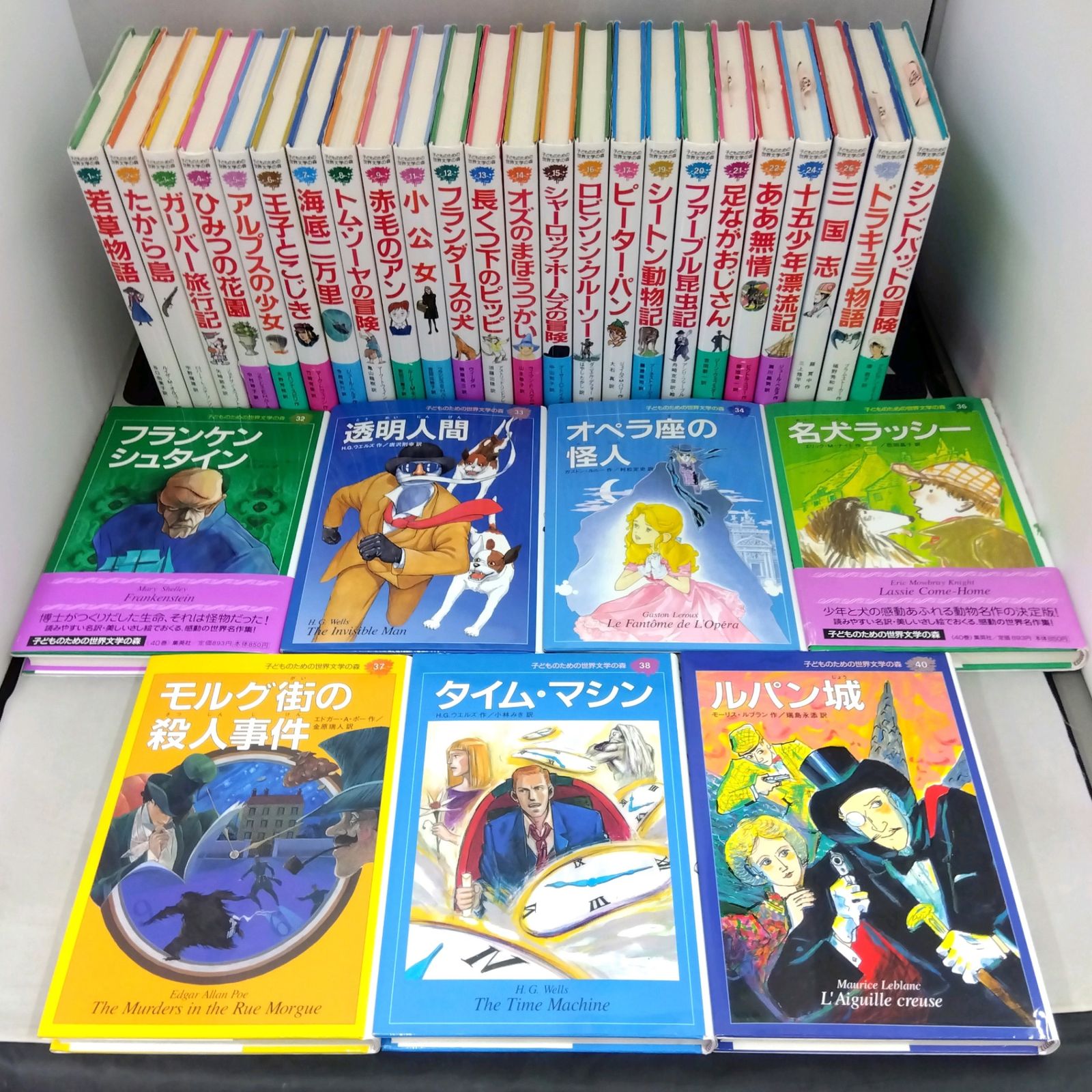 31冊まとめ売り】 子どものための世界文学の森 児童書 名作 読書
