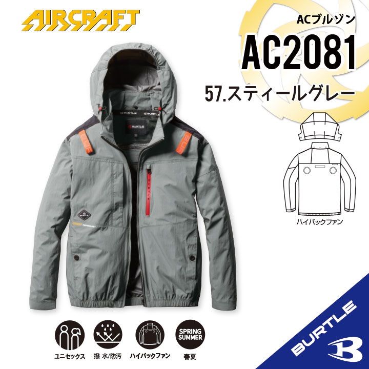新作モデル AC2086 空調服 バートル スティールグレー XXL バートル AC2086 スティールグレー XXL 空調服 BURTLE