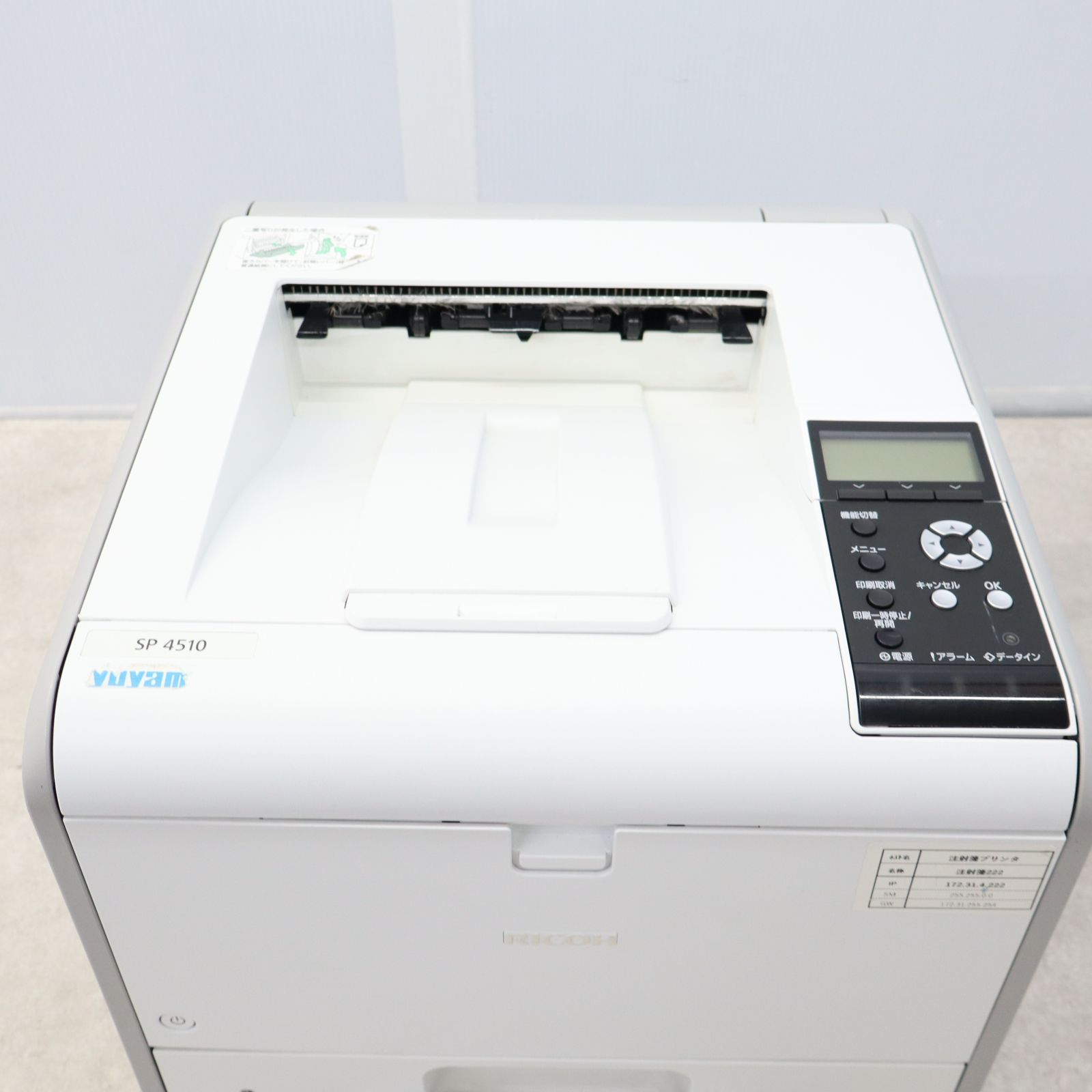 ▽ 印字確認済み｜レーザープリンター｜RICOH リコー SP 4510