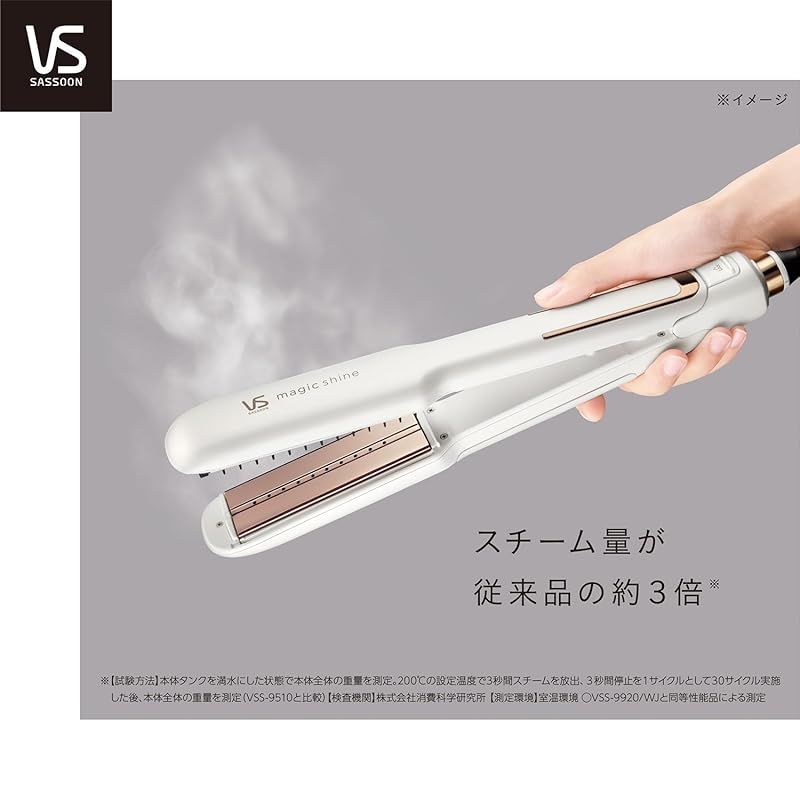 ヴィダル サスーン ストレート ヘアアイロン マジックシャイン