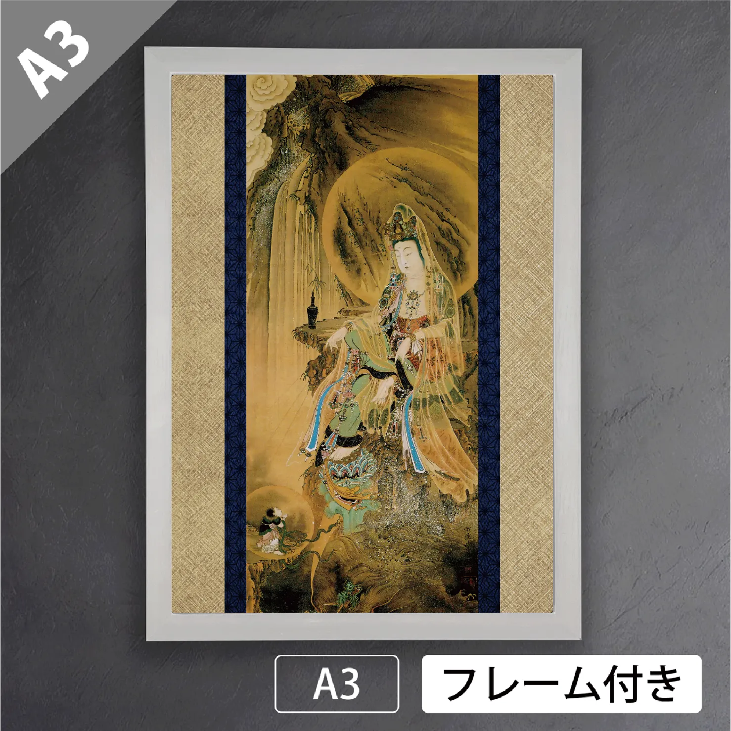 【雲の上の白衣観音菩薩図】掛軸 絵 天台宗 真言宗 密教 禅宗 雲の上の白衣観音菩薩図】掛軸 絵 天台宗 真言宗 密教 禅宗 白衣