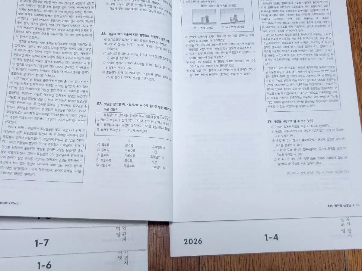  まとめ 2026チュ ハンニョン U 韓国語 ソク マシュ SEOK MATTHEW 効果 シナ模擬試験 その他 本