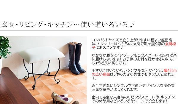 華やか 座り心地が良い