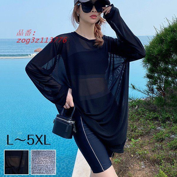 フィットネス水着 レディース 長袖 3点セット 多用途運動服 速乾性 紫外線カット 日焼け対策 盛れる 大きいサイズ 競泳練習用水着 zog3z113776