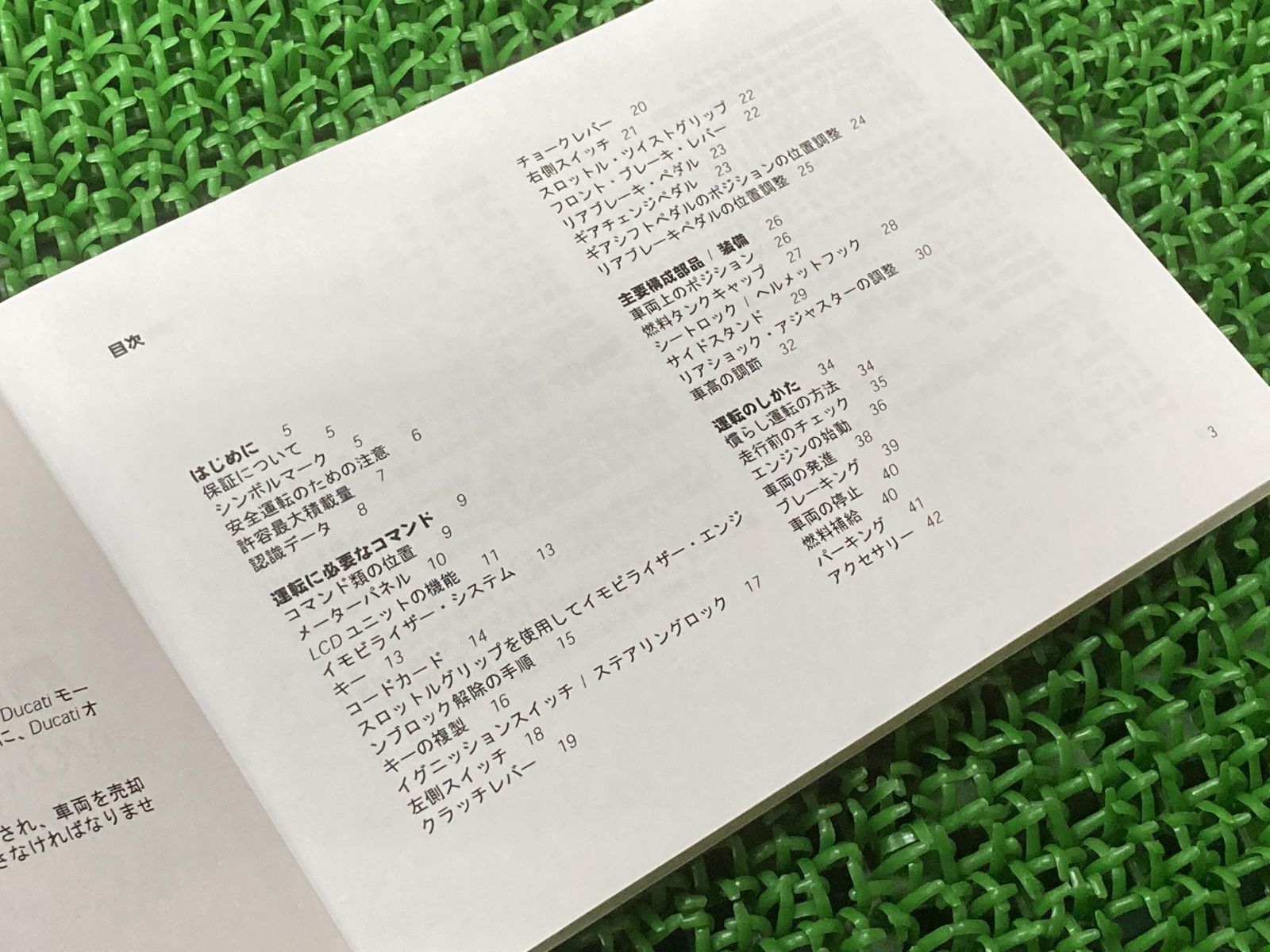 車検 整備情報