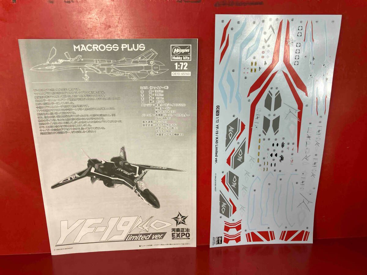 河森正治 EXPO プラモデル YF19 K40 マクロス 　マクロスプラス 河森正治EXPO限定 YF-19 - メルカリ