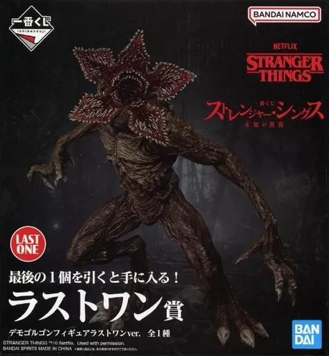 FIG]ラストワン賞 デモゴルゴン ラストワンVer. 一番くじ