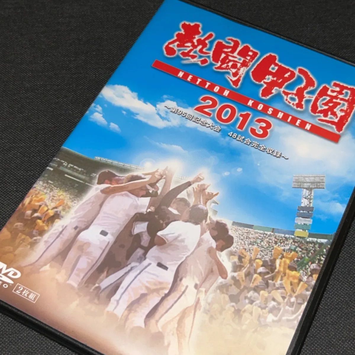 S5189 熱闘甲子園 2013 ~第95回記念大会 48試合完全収録 DVD