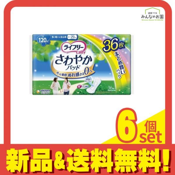 エルモアいちばんすっきり伸縮テープ止めスリムタイプ S 8袋合計192枚