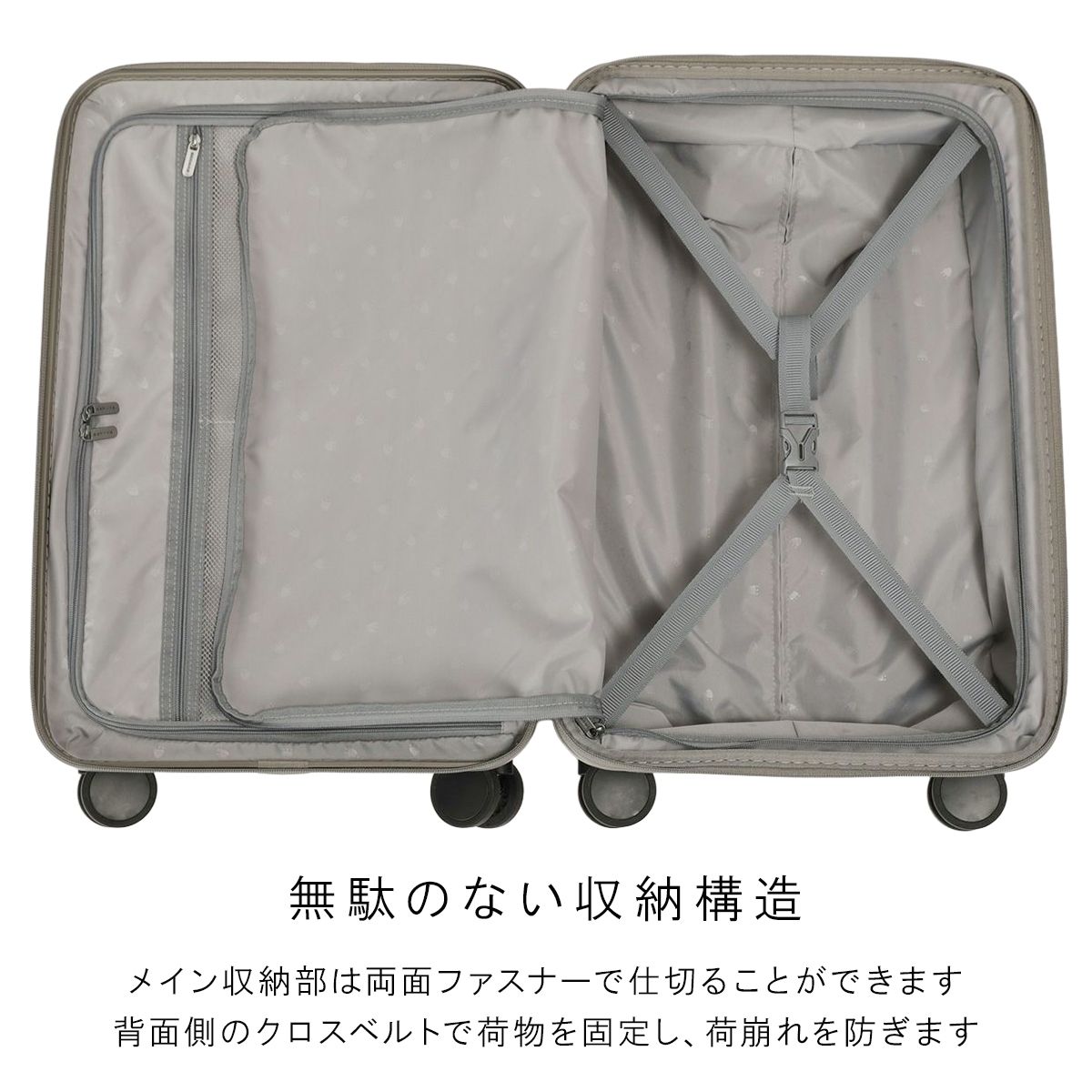 フロントオープン