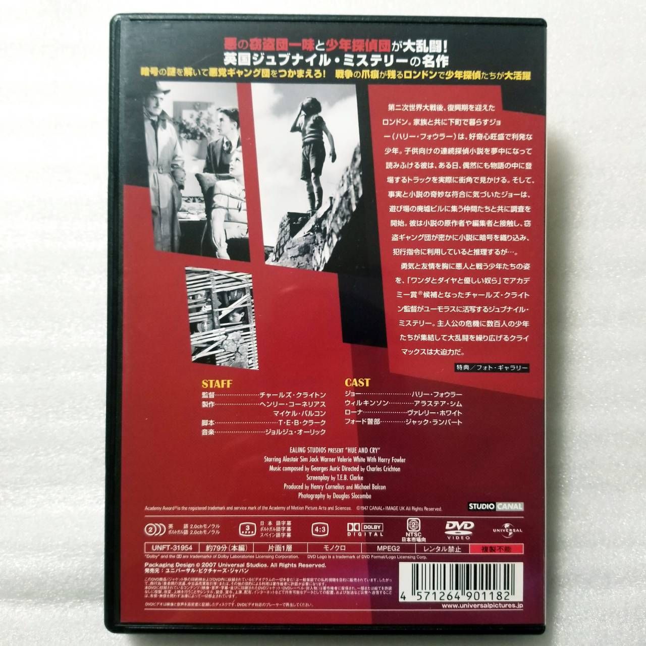 乱闘街 (ユニバーサル・セレクション第6弾) 初回生産限定 DVD