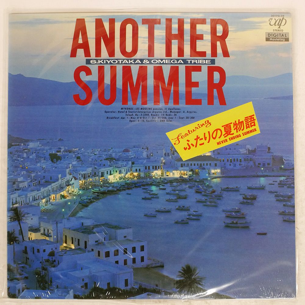 国内盤 杉山清貴 & オメガトライブ/ANOTHER SUMMER/VAP 3017028