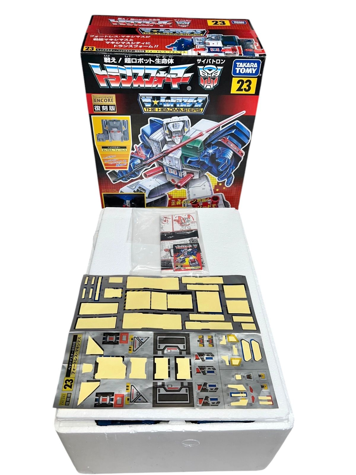 トランスフォーマー C-114 フォートレスマキシマス