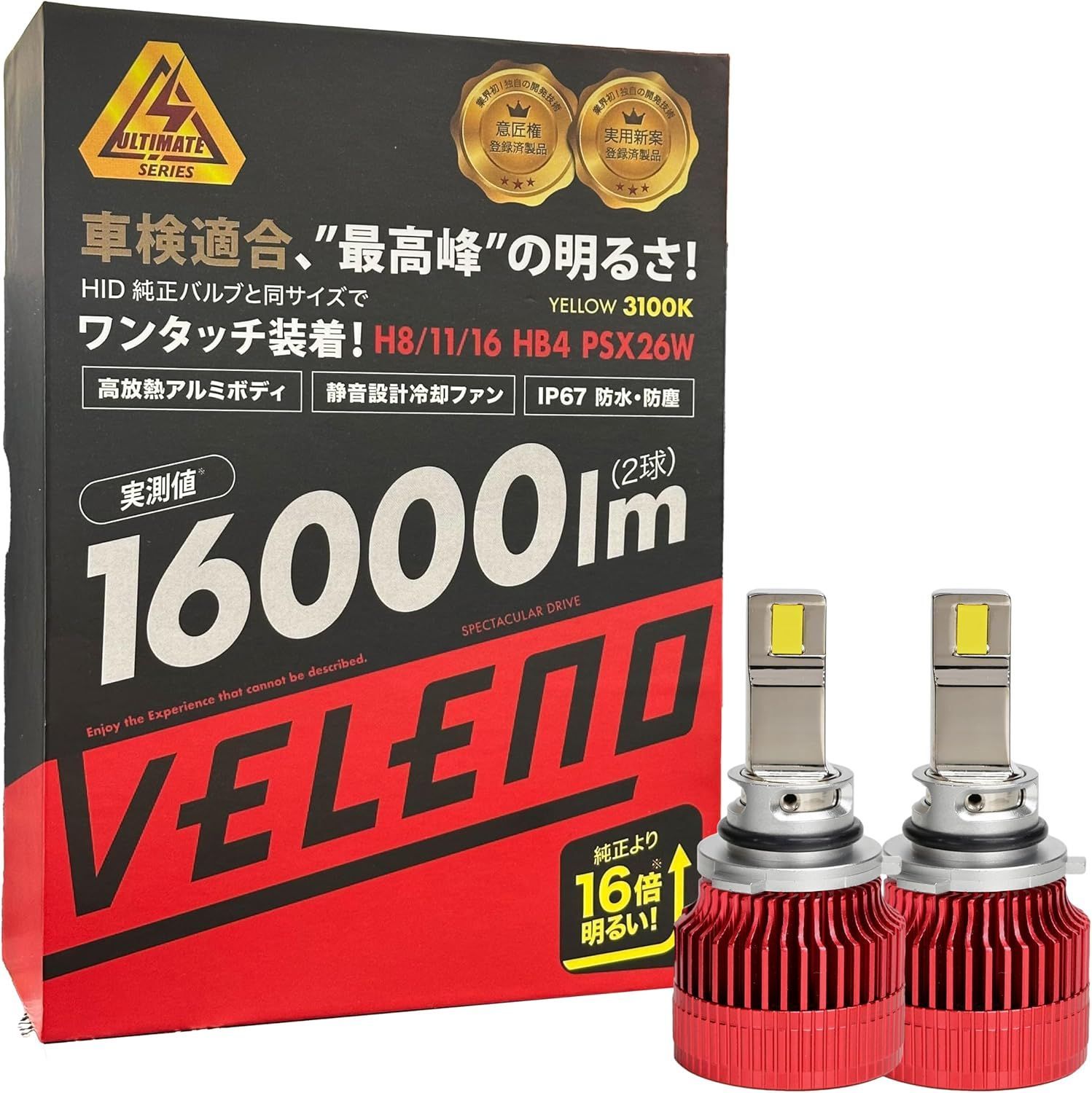 X】 HB4 3000K 爆光 LEDフォグ 国内最強 黄色 イエロー AB1 HB4 LED