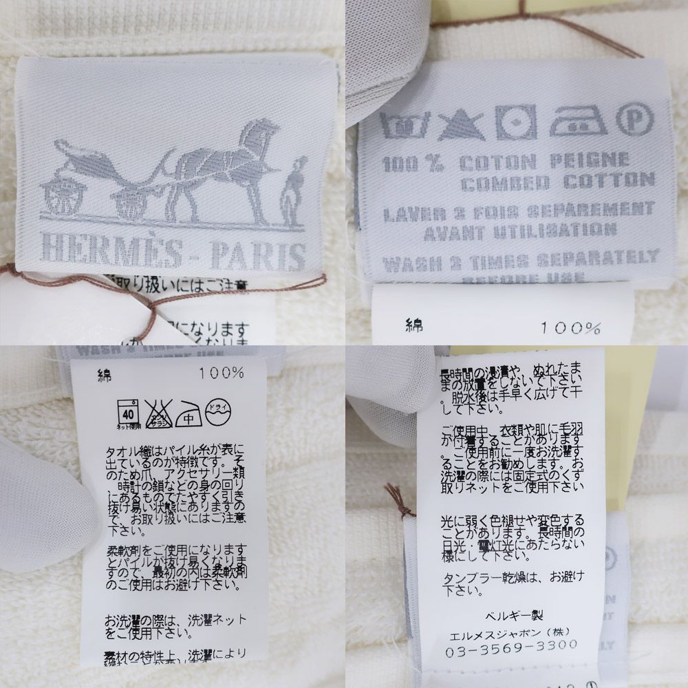 バスタオル エルメス 楽天市場】【新品】 エルメス HERMES ビーチ