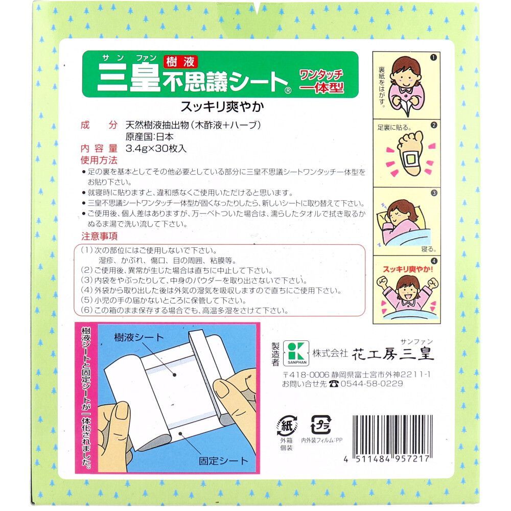 3セット
