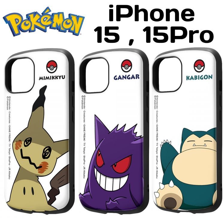 ポケモン iPhone15 iPhone15Pro ケース ゲンガー ミミッキュ