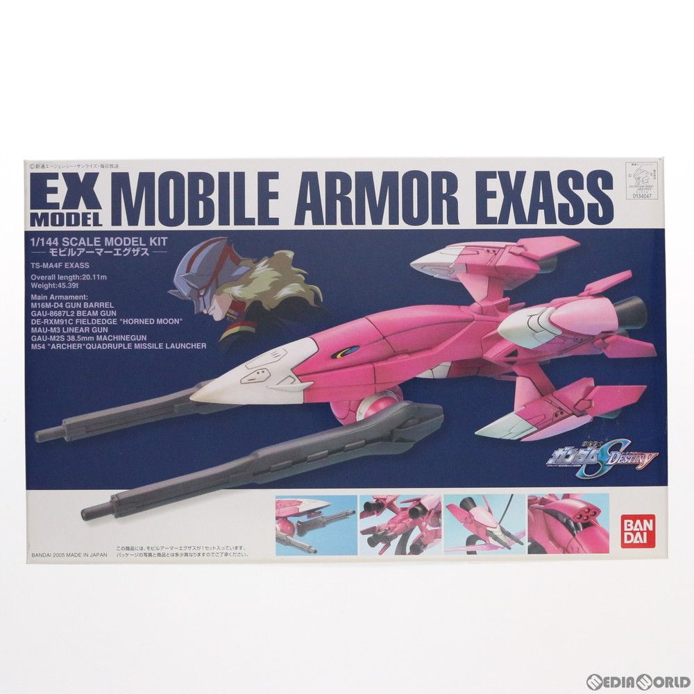 EXモデル EX-22 1/144 TS-MA4F モビルアーマーエグザス 機動戦士ガンダムSEED DESTINY(シード デスティニー) プラモデル バンダイ