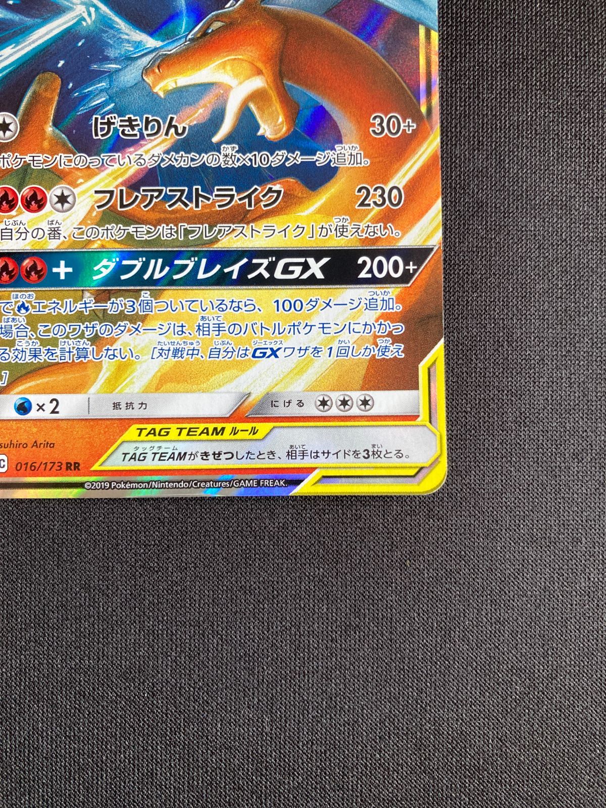 【PSA10】レシラム＆リザードンGX RR SM12a 016/173 Pokemon Japanese SM12a 016/173 Reshiram & Charizard Gx 2019