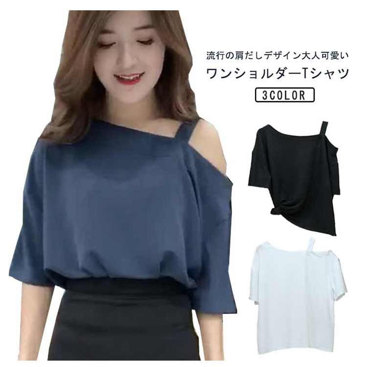 tシャツ ショルダーファスナーTOPS レディース SLY tシャツ OFFSHOULDER FRONT ZIP TOPS オフショルダー
