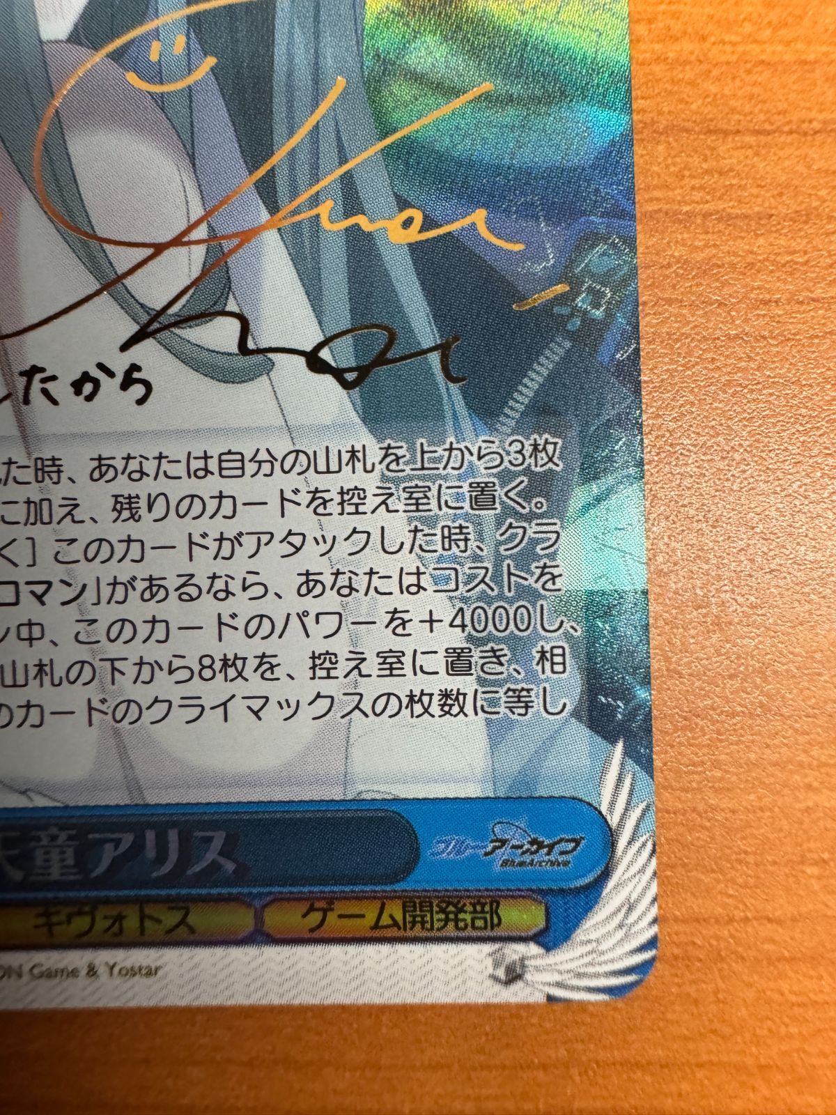 美品】天童アリス SP 箔押し サイン入り ブルーアーカイブ
