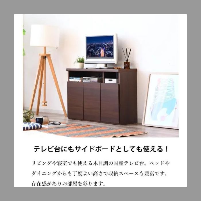 完成品 61178 パーン BR 90 ミドルTV TV台 TVボード テレビ台 テレビボード ハイタイプ キャビネット 棚 収納 薄型